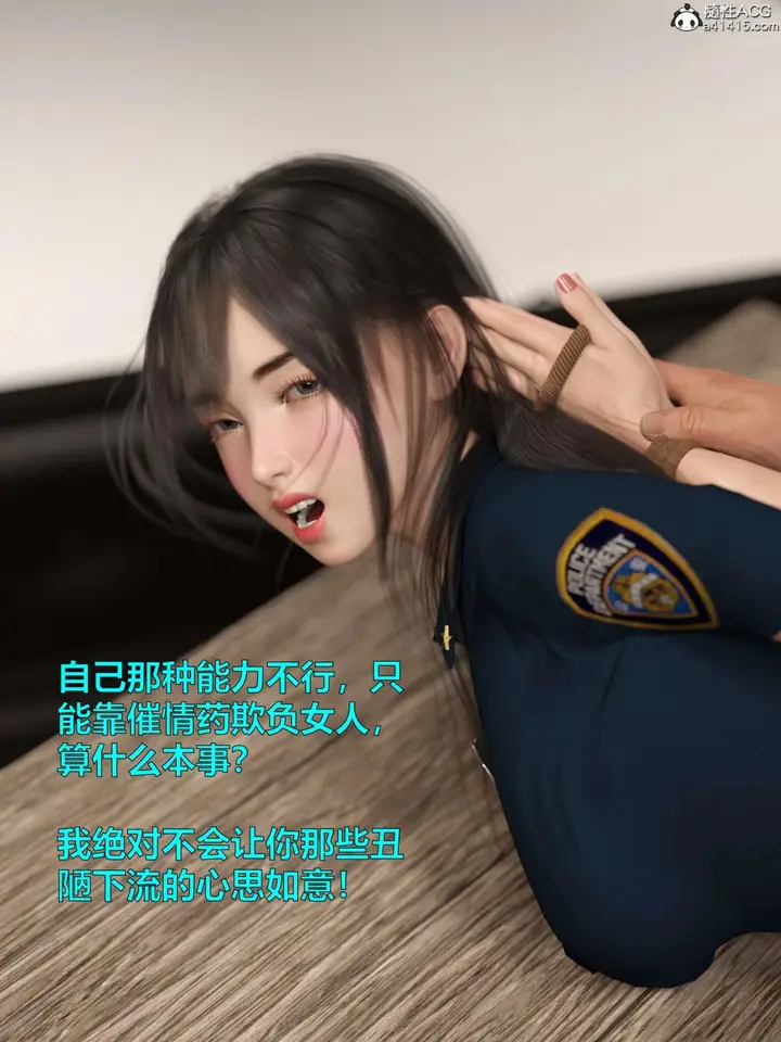 漫画《[3D]黑丝女警队第一部-模特绑架事件》第3话第86张图