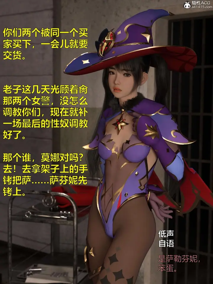 漫画《[3D]黑丝女警队第一部-模特绑架事件》第3话第9张图