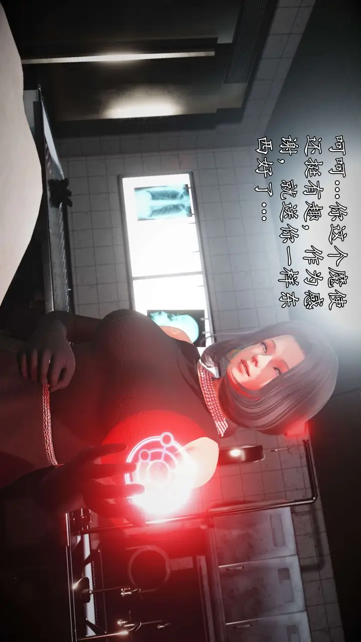 漫画《[3D]魔域人间》第56话第44张图