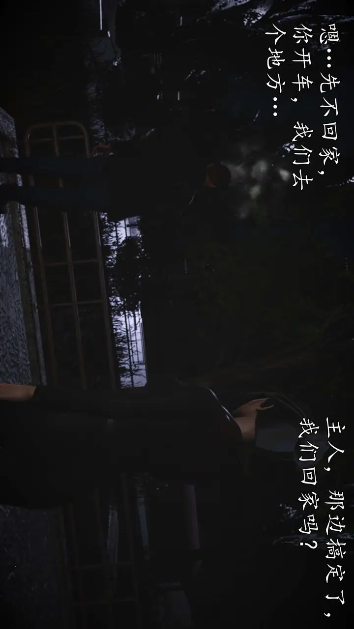 漫画《[3D]魔域人间》第56话第65张图