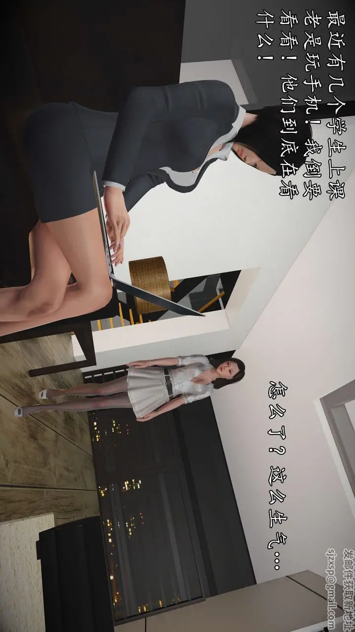 漫画《[3D]魔域人间》第56话第81张图