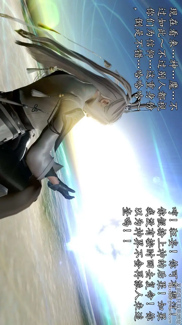 漫画《[3D]魔域人间》第74话上第131张图