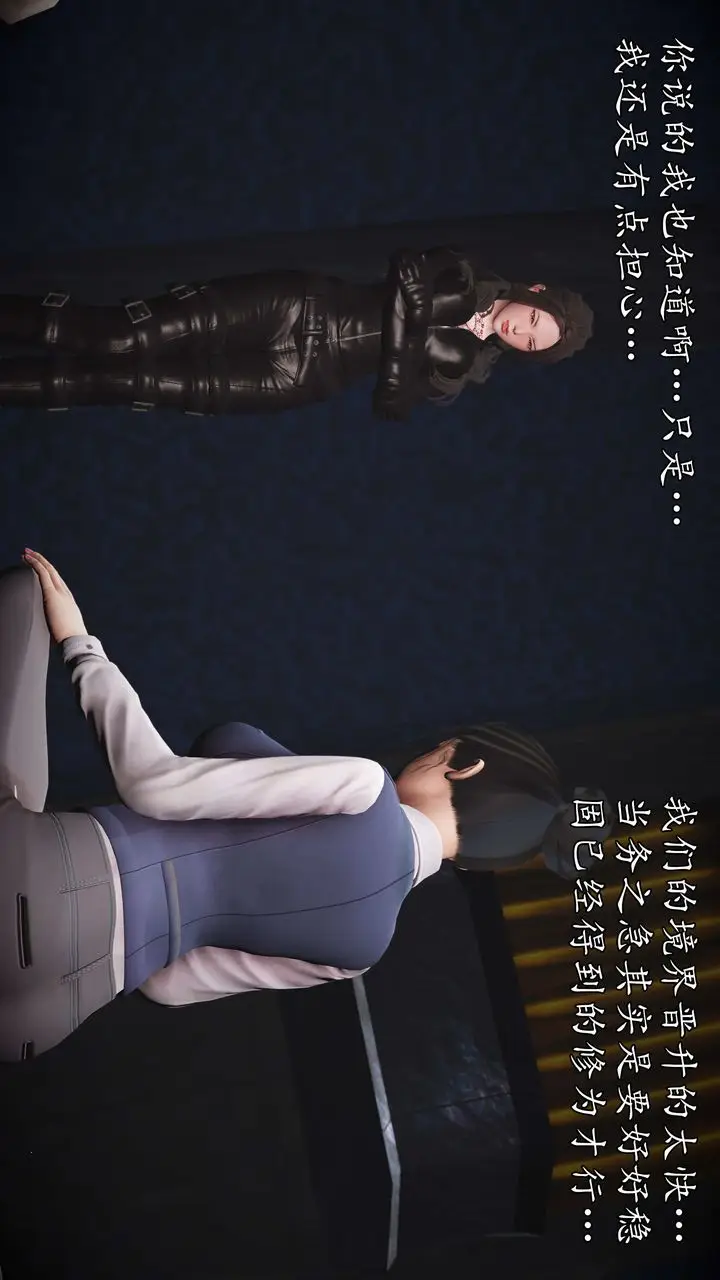 漫画《[3D]魔域人间》第74话上第27张图