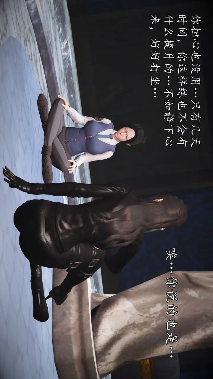 漫画《[3D]魔域人间》第74话上第28张图