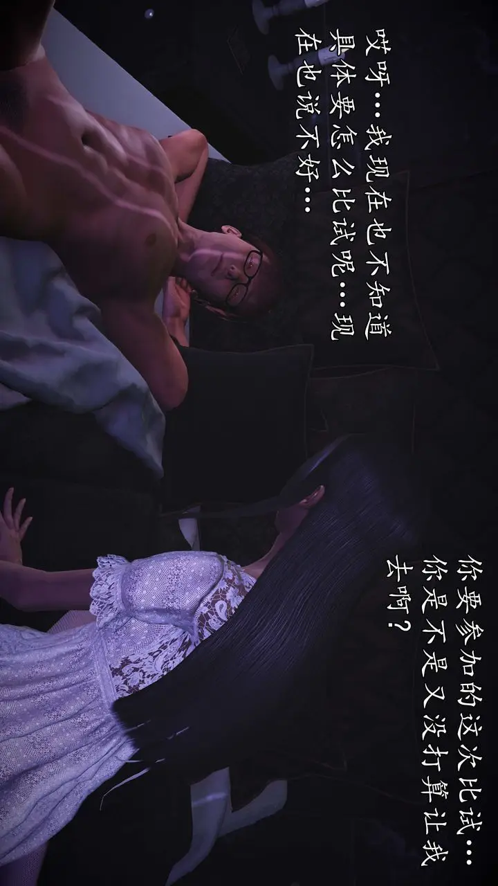 漫画《[3D]魔域人间》第74话上第36张图