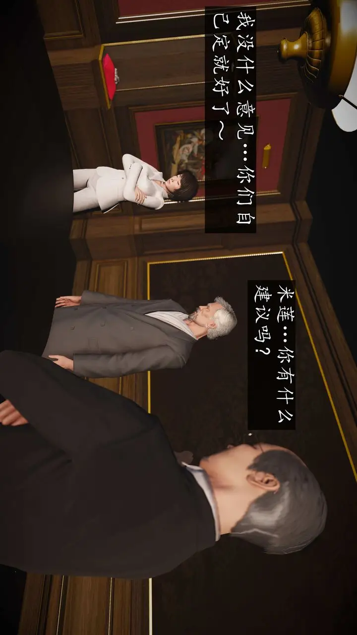 漫画《[3D]魔域人间》第74话上第43张图