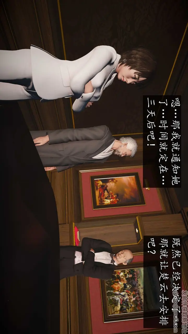 漫画《[3D]魔域人间》第74话上第44张图