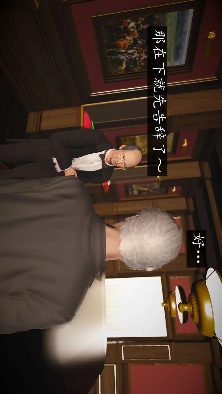 漫画《[3D]魔域人间》第74话上第45张图