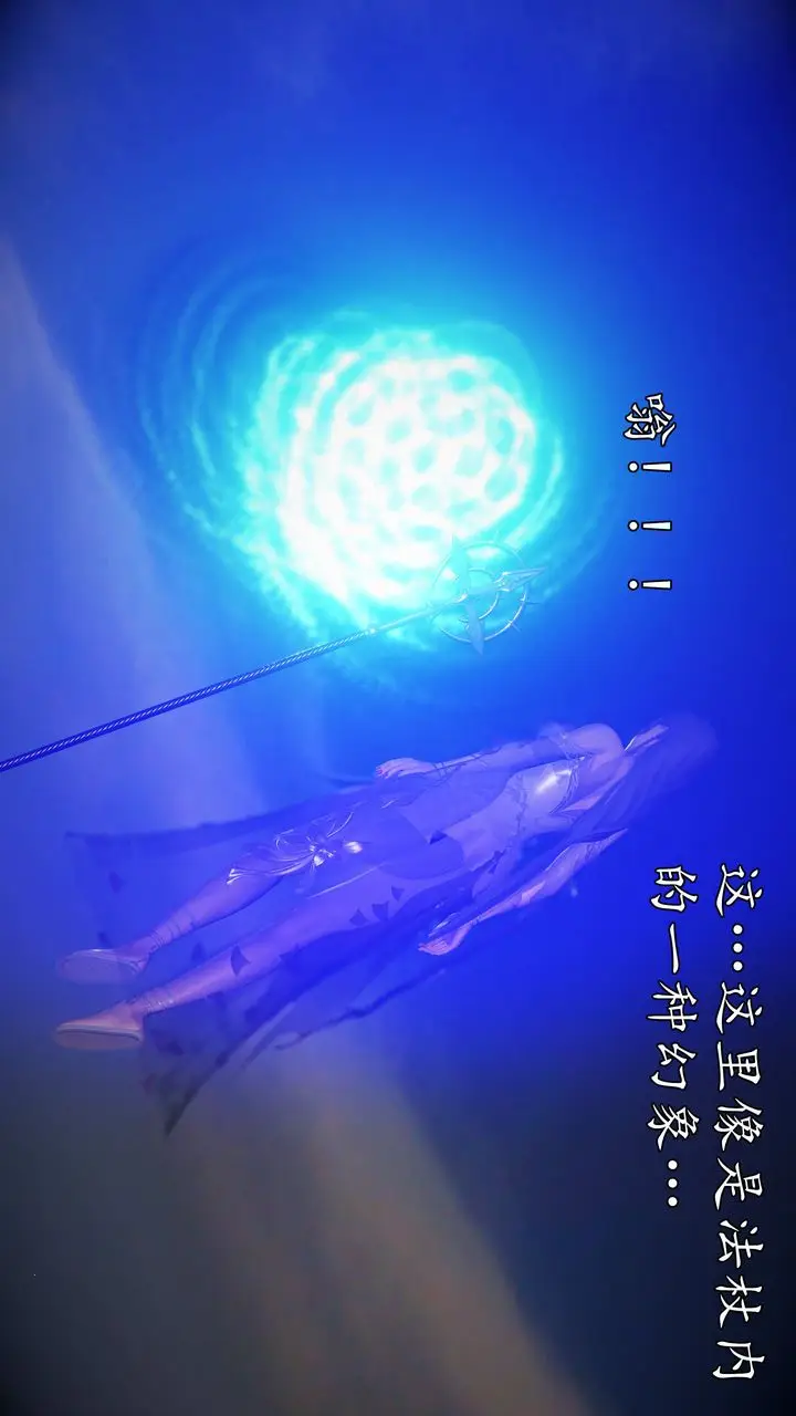 漫画《[3D]魔域人间》第74话上第57张图
