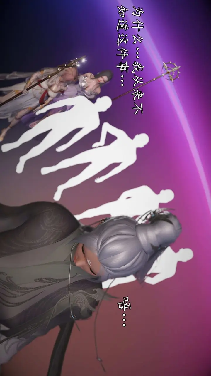 漫画《[3D]魔域人间》第74话上第64张图
