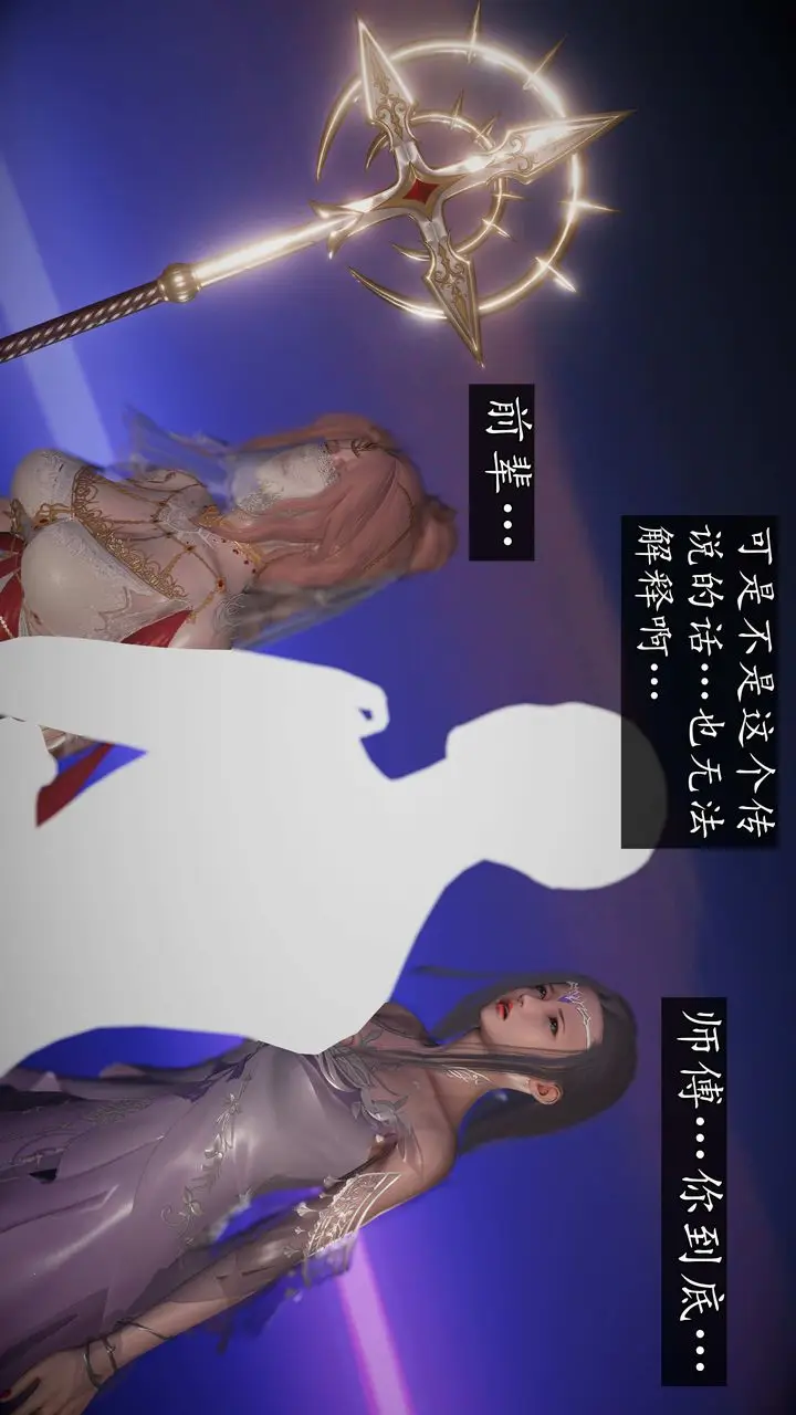 漫画《[3D]魔域人间》第74话上第66张图