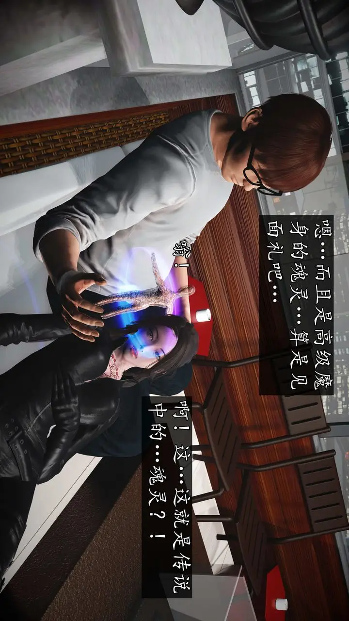 漫画《[3D]魔域人间》第74话上第7张图