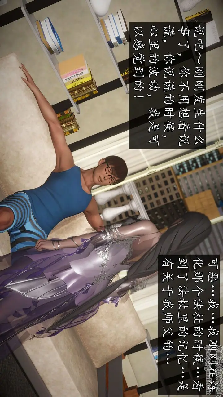 漫画《[3D]魔域人间》第74话上第76张图