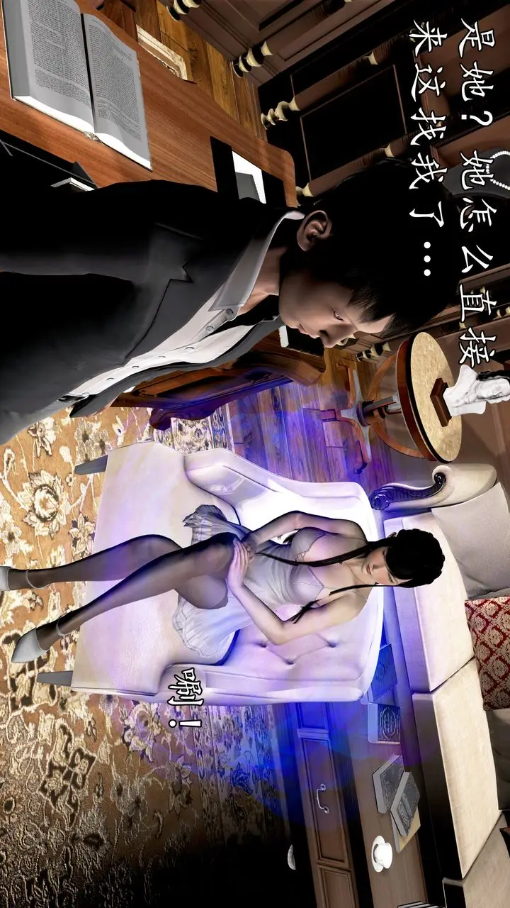 漫画《[3D]魔域人间》第61话第117张图