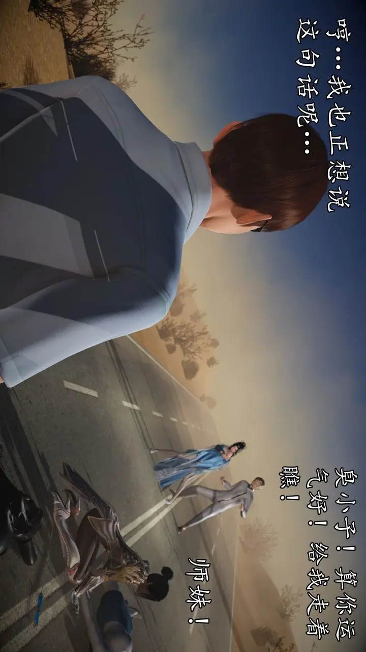 漫画《[3D]魔域人间》第61话第29张图