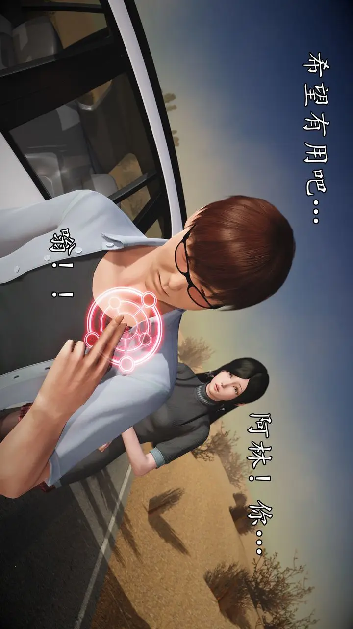 漫画《[3D]魔域人间》第61话第30张图