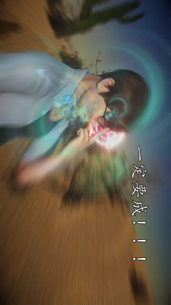 漫画《[3D]魔域人间》第61话第31张图