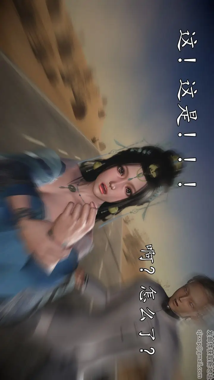 漫画《[3D]魔域人间》第61话第32张图