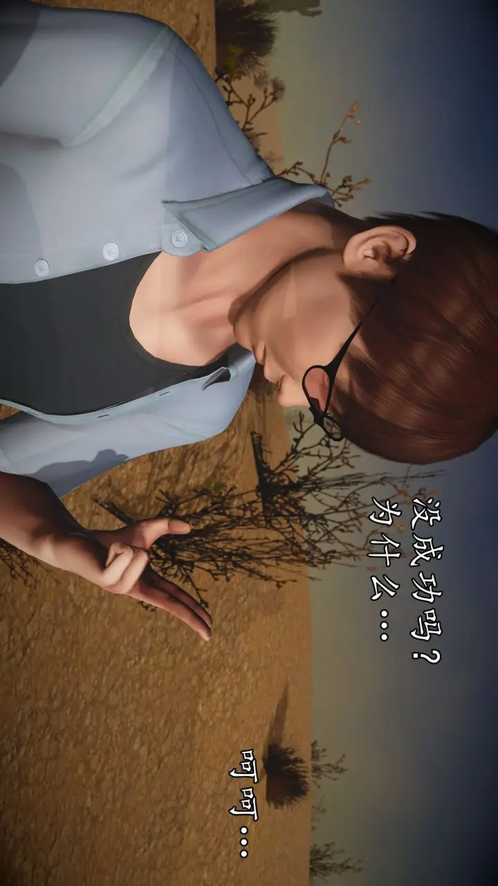 漫画《[3D]魔域人间》第61话第35张图