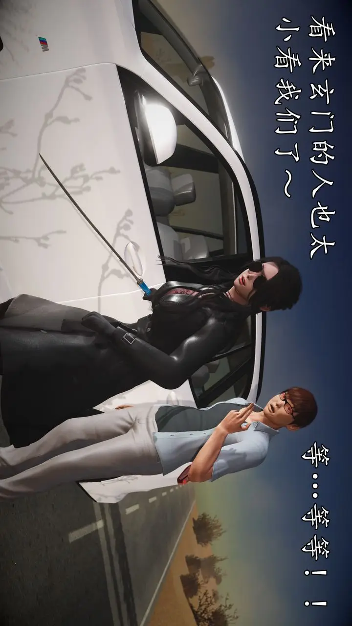 漫画《[3D]魔域人间》第61话第38张图