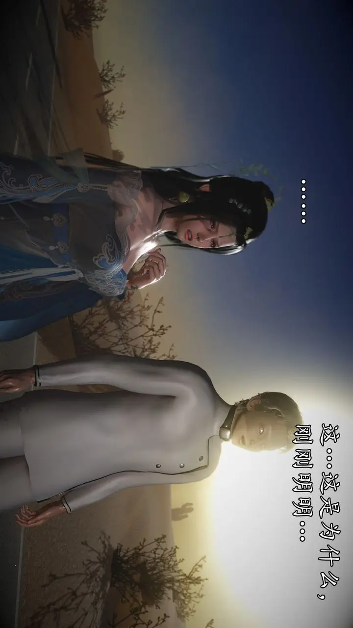 漫画《[3D]魔域人间》第61话第52张图