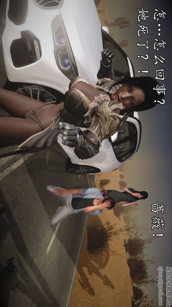 漫画《[3D]魔域人间》第61话第6张图
