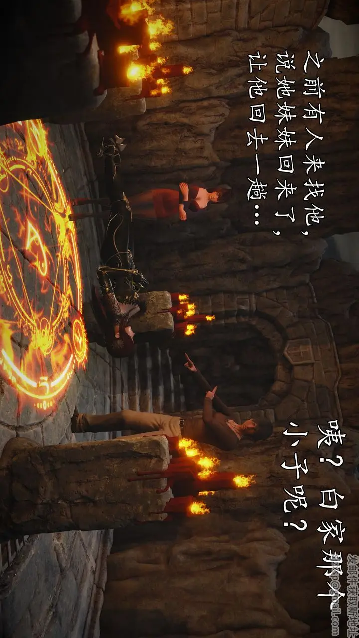 漫画《[3D]魔域人间》第61话第69张图