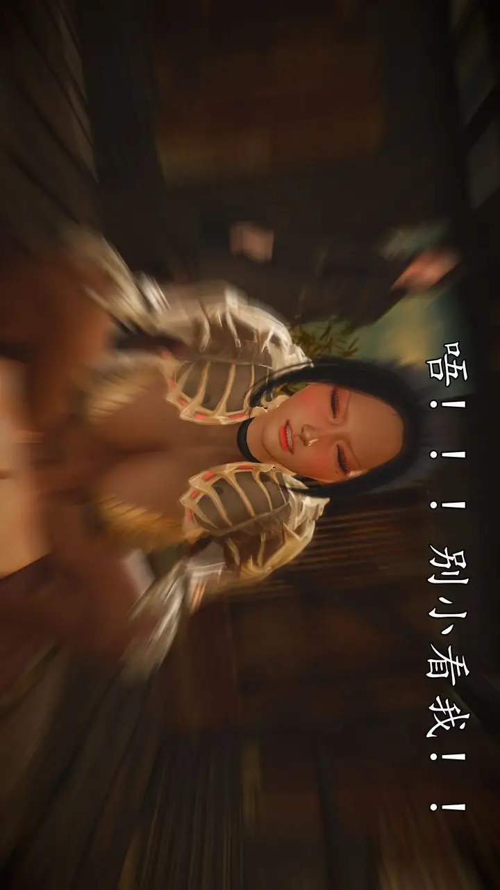 漫画《[3D]魔域人间》第61话第81张图