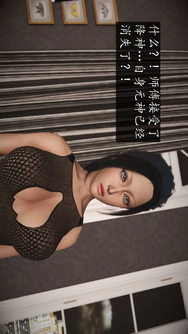 漫画《[3D]魔域人间》第76话下第101张图