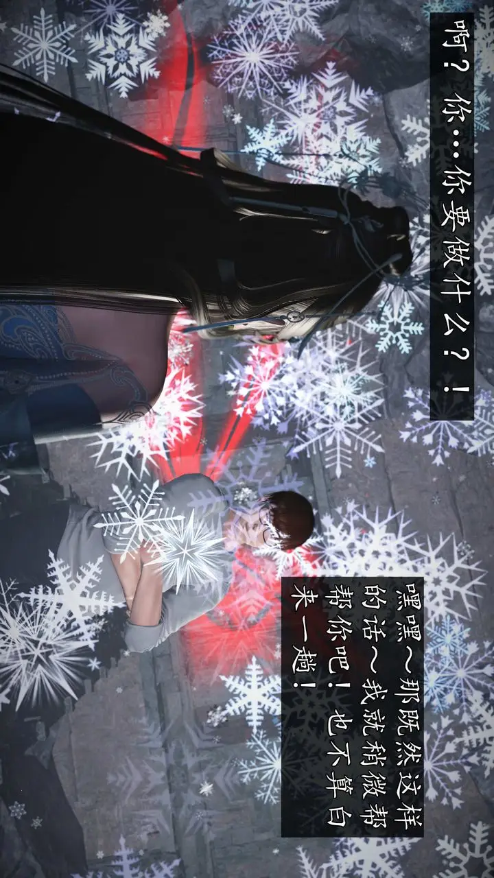 漫画《[3D]魔域人间》第76话下第25张图