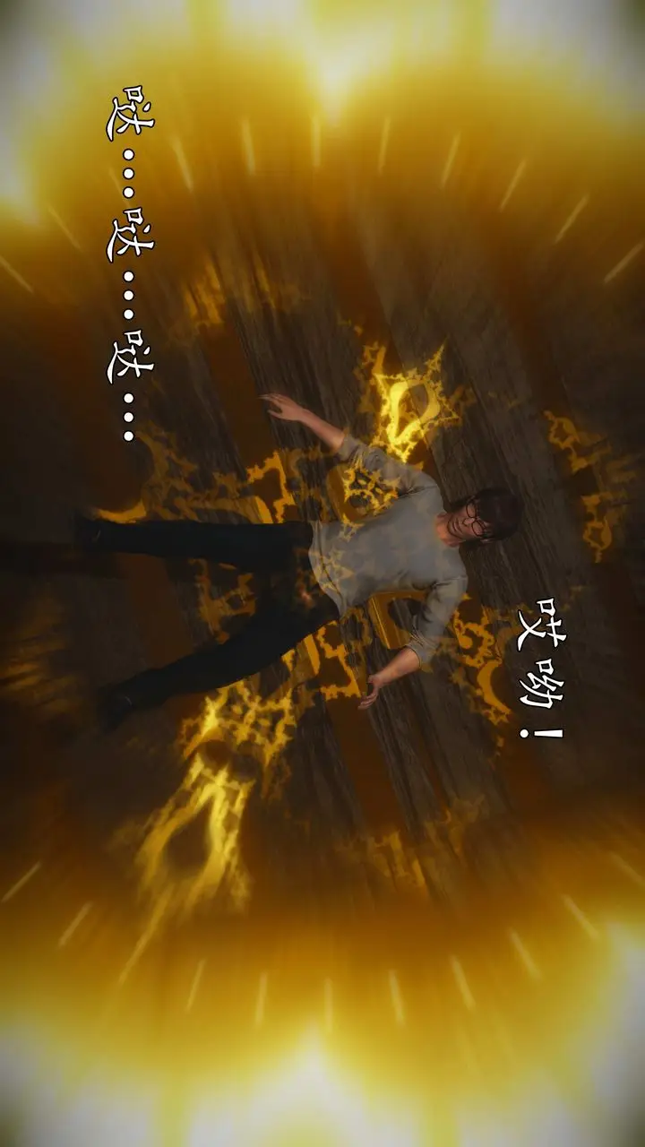 漫画《[3D]魔域人间》第76话下第4张图