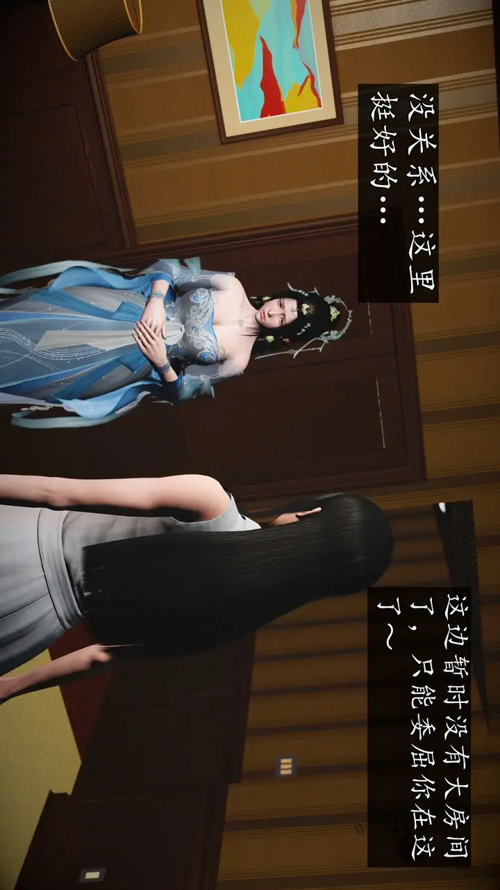 漫画《[3D]魔域人间》第76话下第83张图