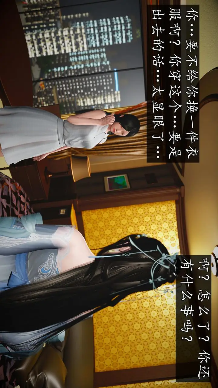 漫画《[3D]魔域人间》第76话下第84张图