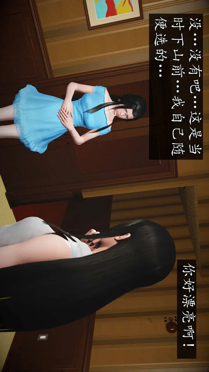 漫画《[3D]魔域人间》第76话下第87张图