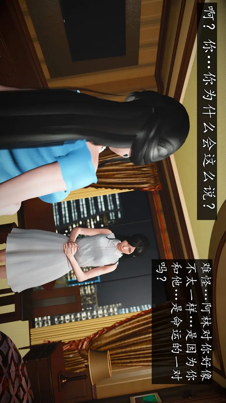 漫画《[3D]魔域人间》第76话下第88张图