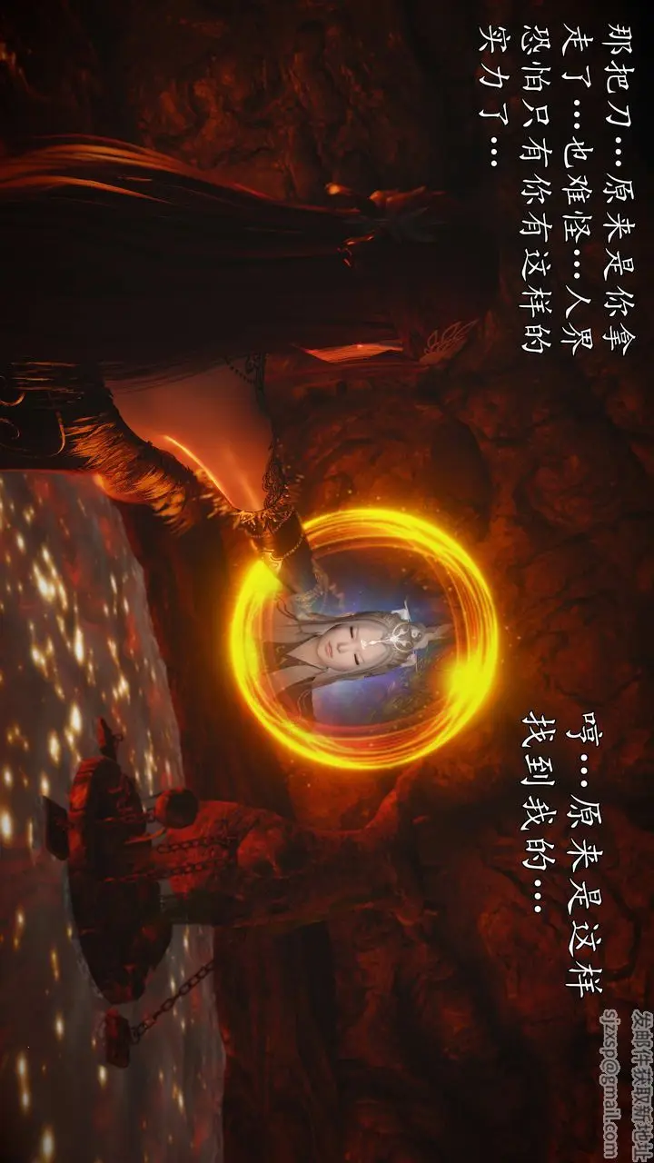 漫画《[3D]魔域人间》第73话上第22张图