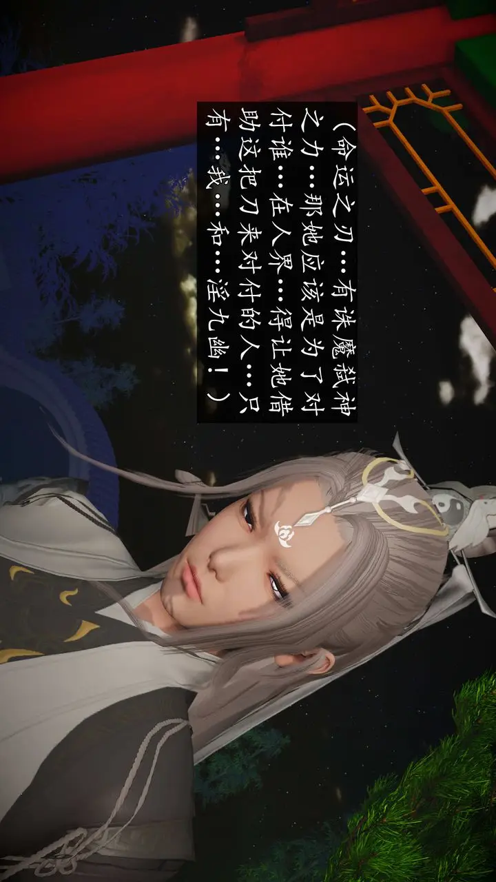 漫画《[3D]魔域人间》第73话上第31张图