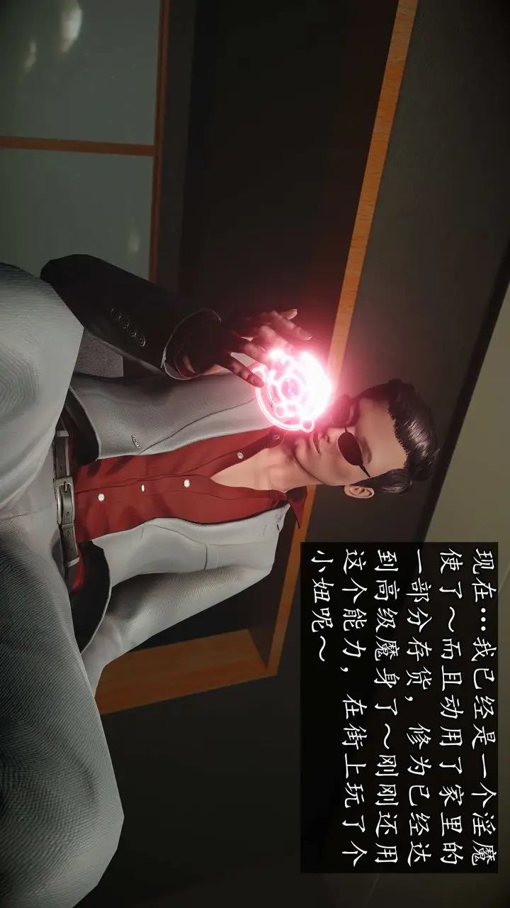 漫画《[3D]魔域人间》第73话上第76张图