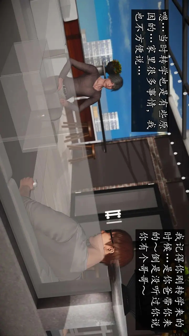 漫画《[3D]魔域人间》第73话上第89张图