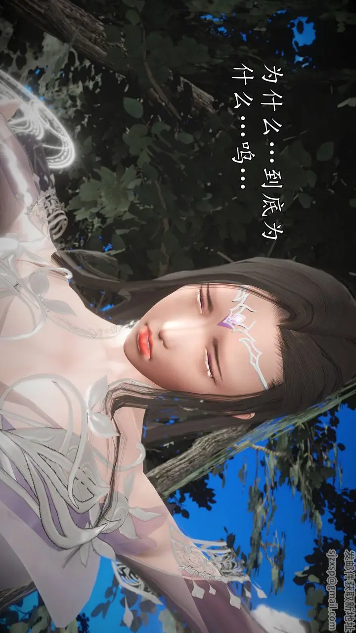 漫画《[3D]魔域人间》第63话第15张图