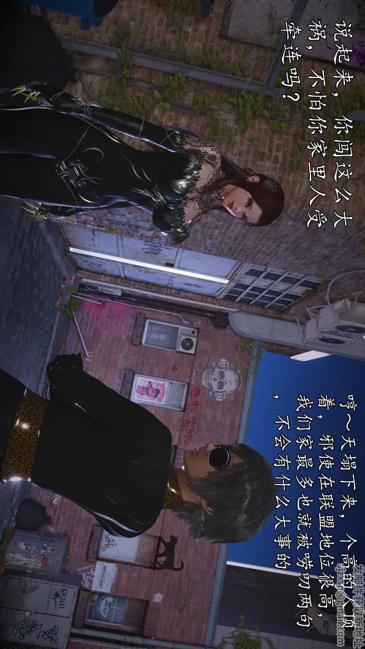漫画《[3D]魔域人间》第63话第40张图