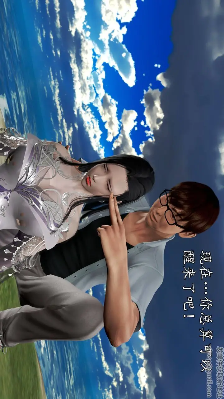 漫画《[3D]魔域人间》第63话第63张图