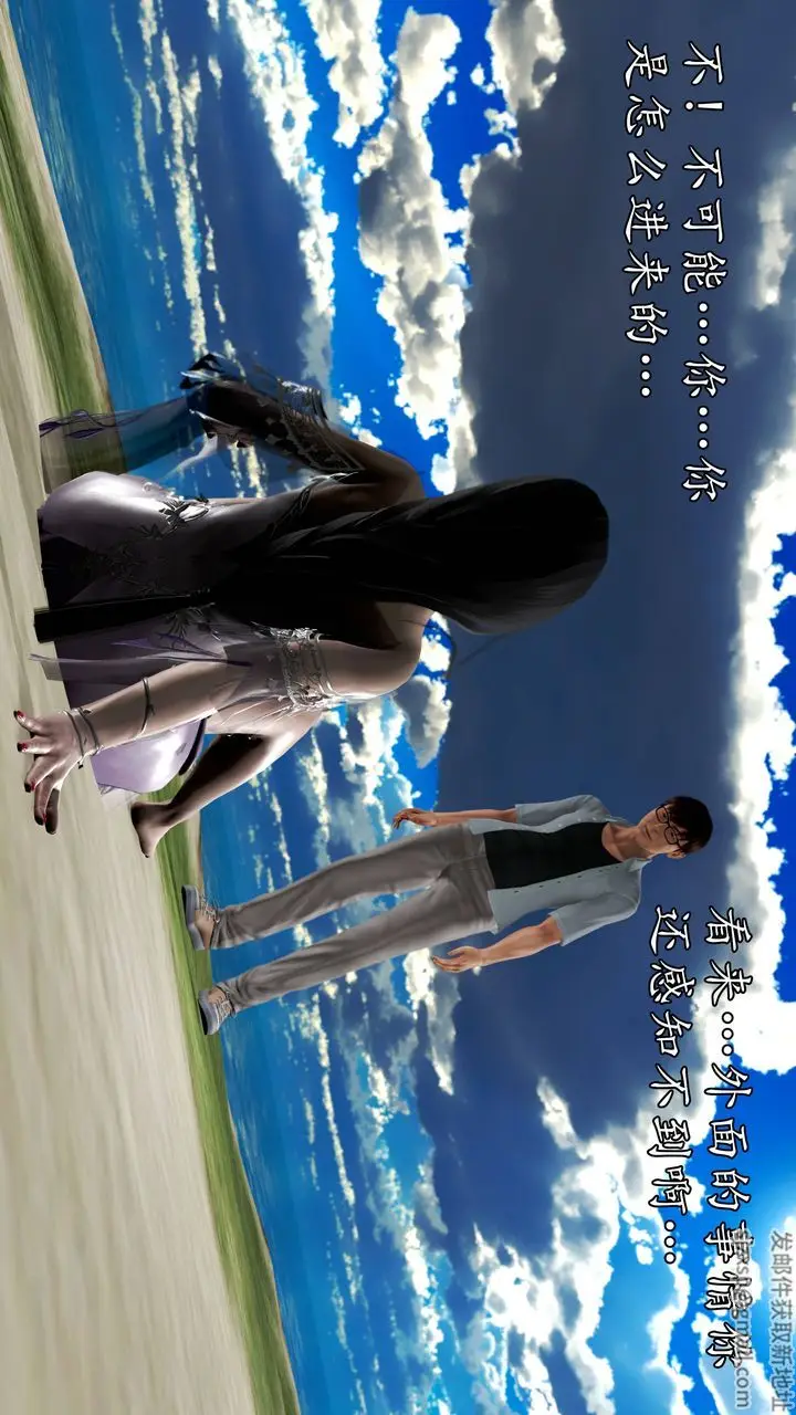 漫画《[3D]魔域人间》第63话第67张图