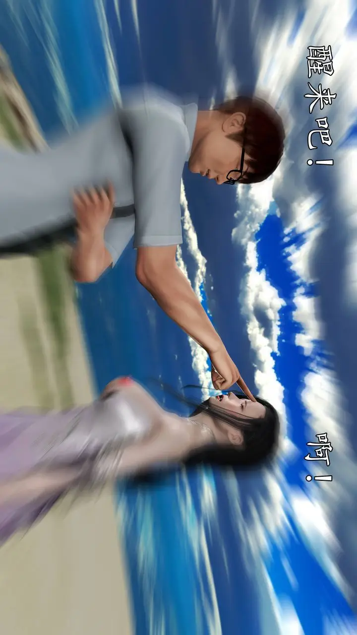 漫画《[3D]魔域人间》第63话第84张图