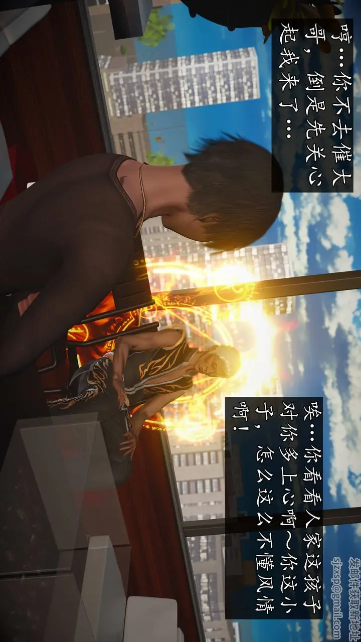 漫画《[3D]魔域人间》第75话上第20张图