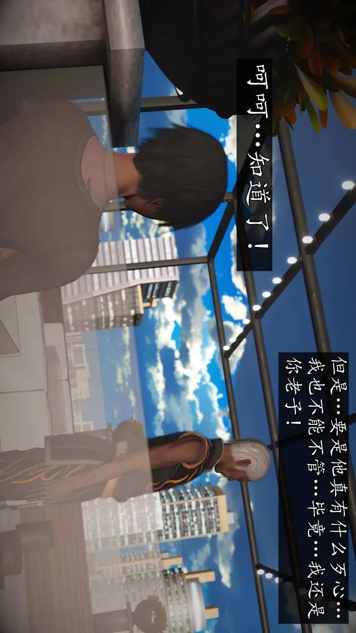 漫画《[3D]魔域人间》第75话上第25张图