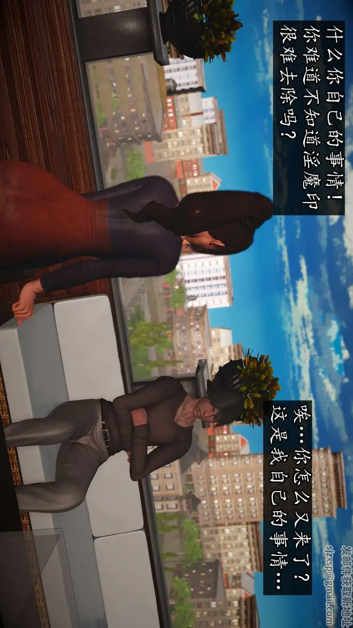 漫画《[3D]魔域人间》第75话上第3张图
