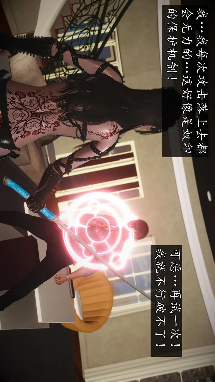 漫画《[3D]魔域人间》第75话上第39张图
