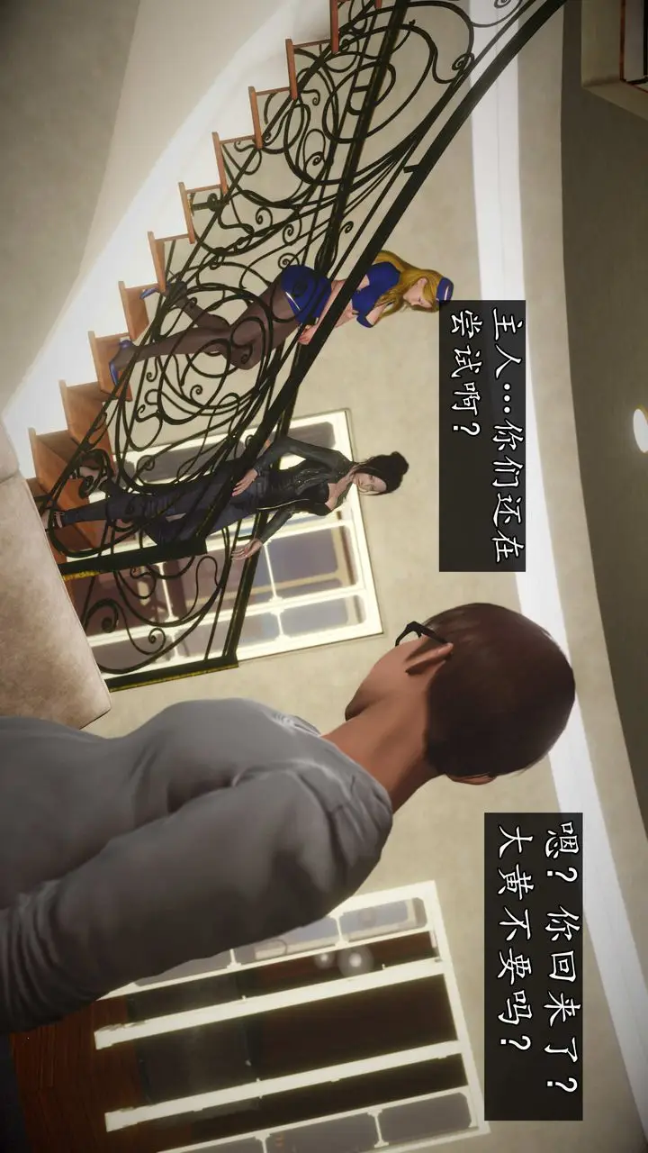 漫画《[3D]魔域人间》第75话上第41张图
