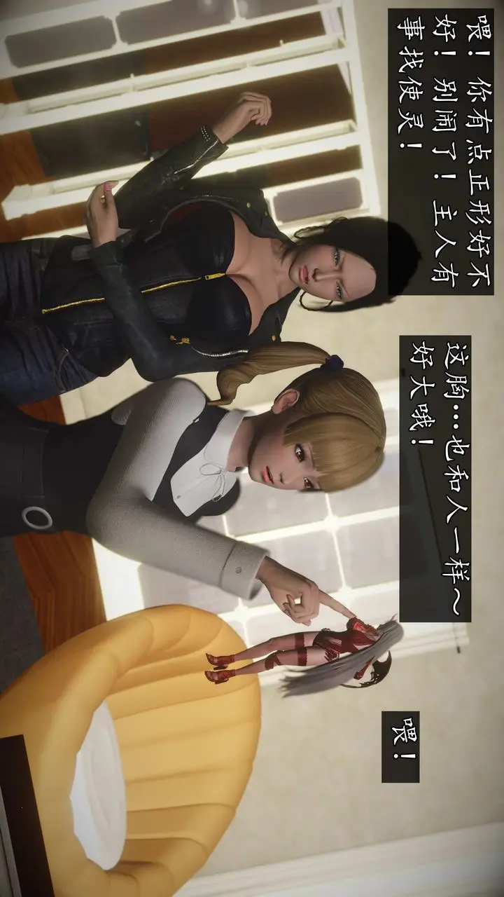 漫画《[3D]魔域人间》第75话上第58张图